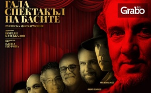 Гала Спектакълът 90 Години Николай Гяуров на 29 Ноември
