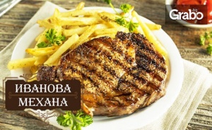 Шопска Салата, Свинска Вратна Пържола на Скара с Домашни Пържени Картофи и Лютеница