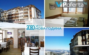 Тридневен Пакет със Закуски и Вечери, Празнична Новогодишна Вечеря в Хотел Росица, Пампорово