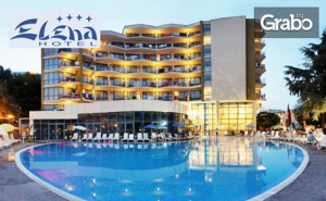 Уелнес Почивка в Златни Пясъци! Нощувка на База All Inclusive, Плюс Релакс Зона