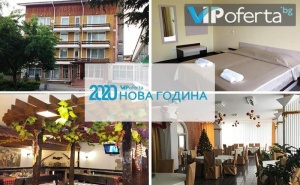 Пакети със Закуски и Празнична Вечеря с Анимационна Програма в Хотел Св. Теодор Тирон, Старозагорски Минерални Бани