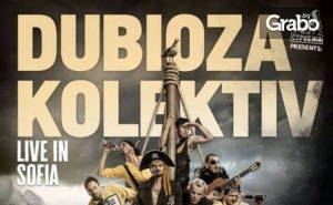 Вижте Dubioza Kolektiv на Живо - с Концерт на 29 Ноември