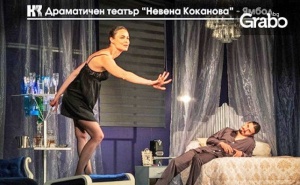 Йоана Буковска-Давидова и Янина Кашева в котка Върху Горещ Ламаринен Покрив - на 11.12