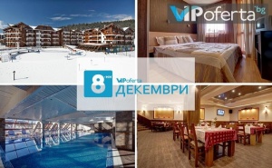 Двудневен и Тридневен Пакет със Закуски и Празнична Вечеря + Ползване на Спа в Реденка Холидей Клуб, <em>Разлог</em>