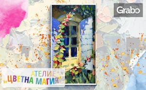Уъркшоп по Рисуване с Маслени Бои и Шпатула на Тема прозорецът в Градината - на 26 Ноември