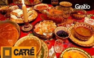 За Трапезата на Бъдни Вечер! 3.38Кг Празнично 7-Степенно Постно Меню