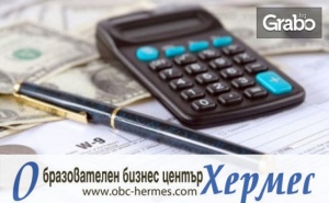 За Вашия Бизнес! Абонамент за 3 Месеца Счетоводно Обслужване или Годишно Приключване