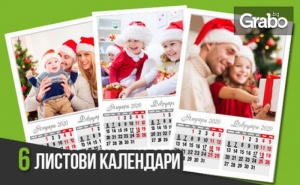 6 или 12-Листов Стенен Календар за 2020Г - с 6 или 12 Снимки на Клиента