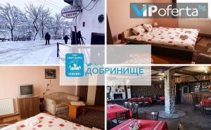 Еднодневен Пакет със Закуска и Вечеря + Лифт Карта за Ски Зона <em>Добринище</em> в Къща за Гости Андрееви, <em>Добринище</em>