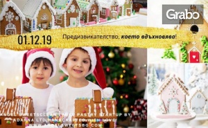 Уъркшоп за Създаване на Вкусна Коледна Къща Gingerbread House Winter Challengе за Деца Над 3Г - на 1 Декември
