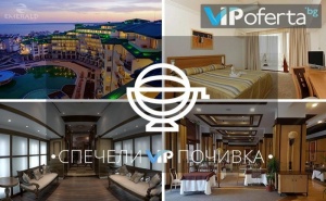 Спечели Двудневен Коледен Пакет със Закуски + Празнични Вечери и Ползване на Спа в Emerald Beach Resort & Spa *****, <em>Равда</em>