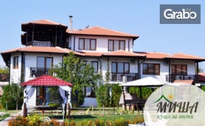 Есенен Релакс Край Луковит! Нощувка със Закуска и Вечеря, в с. Петревене