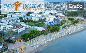Майски Празници в Бодрум! 5 Нощувки на База All Inclusive в Хотел Parkim Ayaz****