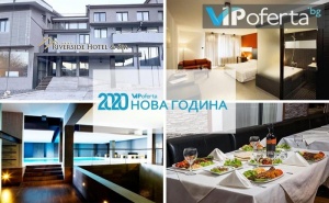 Двудневни и Тридневни Пакети със Закуска и Вечеря, Доплащане за Новогодишна Вечеря + Релакс Зона, Бонус Пилинг в Ривърсайд Бутик Хотел, Банско