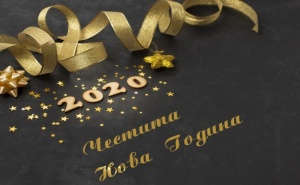 Нова Година в <em>Поморие</em>. Нощувка на човек + Вечеря само за 95 лв. в Хотел Стаси