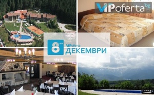 Двудневен и Тридневен Пакет със Закуски и Празнична Вечеря с Dj в Комплекс <em>Априлци</em>, гр. <em>Априлци</em>