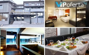Еднодневни Пакети със Закуска и Вечеря, Доплащане за All Inclusive + Релакс Зона, Бонус Нощувка, Масаж или Пилинг в Ривърсайд Бутик Хотел, <em>Банско</em>