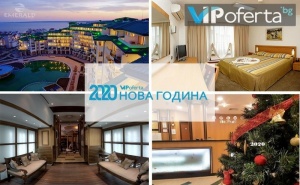 Еднодневен и Двудневен Пакет със Закуска и Вечеря, Новогодишна Програма с Изненади + Спа в Emerald Beach Resort & Spa *****, <em>Равда</em>