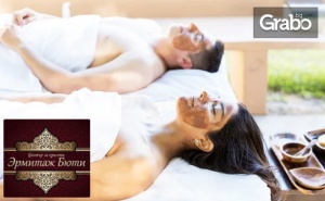 150 Минути Релакс! Масажна Spa Терапия шоколад - за Един или Двама