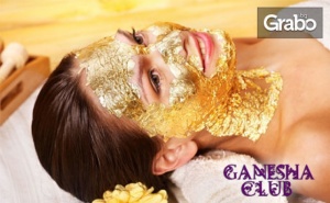 Масажен Пилинг и Аnti-Age Spa Маска на Цяло Тяло или Spa Терапия дионис, Плюс Rf Лифтинг с Нано Злато