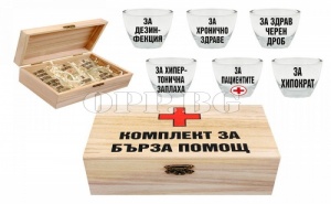 Оригинален Подарък за Лекаря! Кутия Комплект за Бърза Помощ