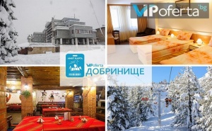 50% Намаление на Четиридневен Пакет със Закуска и Вечеря + Четиридневна Лифт Карта в Хотел <em>Добринище</em>