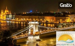 Last Minute Екскурзия до Будапеща и Виена! 2 Нощувки със Закуски, Плюс Транспорт и Възможност за Братислава