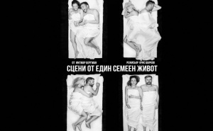 "сцени от Един Семеен Живот" на 21.12 от 19 Часа в Малък Градски Театър Зад Канала