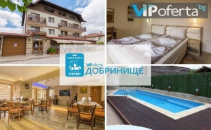 Еднодневен Пакет със Закуска и Вечеря + Лифт Карта за Ски Зона <em>Добринище</em> във Вила Минерал 56, с.баня