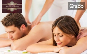 150 Минути Релакс! Spa Пакет коледно Блаженство - за Един или Двама
