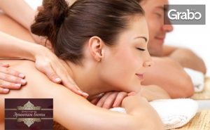 Spa Пакет блаженство със Сауна, Пилинг, Масаж и Релакс Зона - за Един или Двама