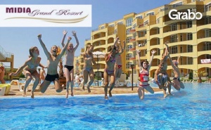 Ранни Записвания за Почивка в <em>Ахелой</em> през 2020Г! Нощувка на База All Inclusive