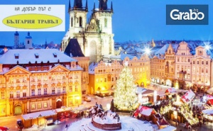 Ранни Записвания за Екскурзия до Будапеща и Прага! 3 Нощувки със Закуски, Плюс Транспорт