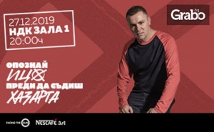 Концертът на Ицо Хазарта опознай Ицо Преди да Съдиш Хазарта на 27 Декември, в Зала 1 на Ндк