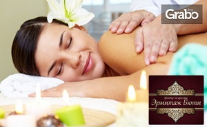 145 Минути Релакс! Терапия хавайска Spa Въртележка с Пилинг, Маска и Масаж на Цяло Тяло - за Един или Двама