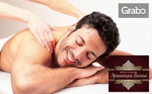 120 Минути Релакс! Spa Пакет рио Де Жанейро с Пилинг, Масаж на Цяло Тяло и Релакс Зона с Чаша Вино - за Един или Двама