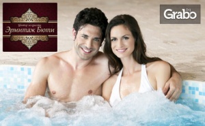 150 Минути Релакс! Spa Пакет всичко е Любов с Пилинг, Маска и Масаж на Цяло Тяло, Плюс Релакс Зона - за Един или Двама