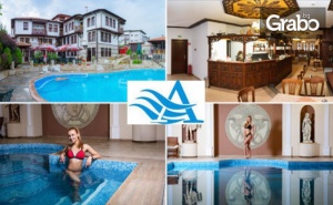 Почивка в Златоград! Нощувка със Закуска и Вечеря, Плюс Релакс Зона