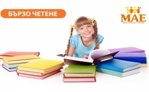 Курс "Бързо четене", 15 занимания за деца от 6 до 16г. в детски арт център Приказка, София