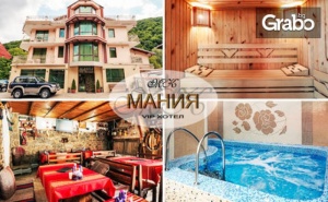 Нова Година в Село Чифлик! 2 или 3 Нощувки със Закуски и Вечери, Едната Празнична, и Релакс Зона
