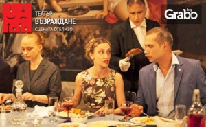 Комедията Защото на мама така ѝ харесва - на 28 Декември
