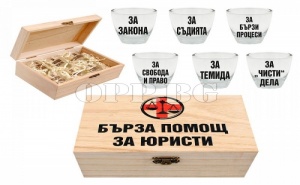 Оригинален Подарък за Юриста! Кутия Комплект Бърза Помощ за Юристи