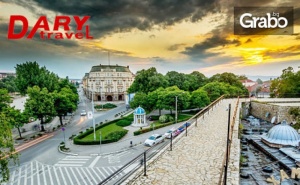Екскурзия до Пирот и Ниш в Края на Май! Нощувка със Закуска, Плюс Транспорт и Възможност за Дяволския Град