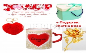Комплект Обичам Те! Чаша и Ключодържател + Подарък: Златна Роза