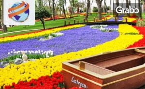 За Фестивала на Лалето в Истанбул! 2 Нощувки със Закуски, Плюс Транспорт и Посещение на Одрин и Чорлу