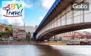 Екскурзия до Белград! 2 Нощувки със Закуски, Плюс Транспорт и Посещение на Ниш