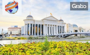 През Март до балканската Перла Охрид, Струга и Скопие! 2 Нощувки с Възможност за Закуски, Плюс Транспорт