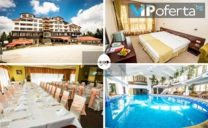 Пакети на База All Inclusive + Ползване на Басейн и Сауна в Хотел Снежанка, <em>Пампорово</em>