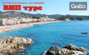 Почивка в Испания! 5 Нощувки със Закуски и Вечери в Коста Брава, Плюс Самолетен Транспорт и Посещение на Барселона