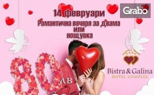 Двама в <em>Русе</em> през Февруари! Нощувка със Закуска, Плюс Ползване на Закрит Басейн